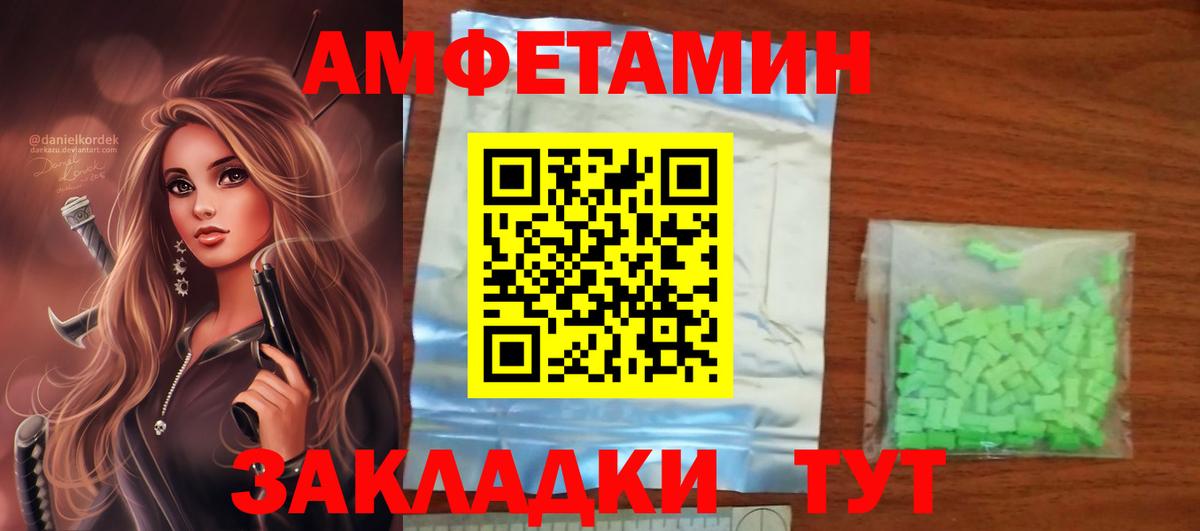 Амфетамин VHQ  Amphetamine  Солнечногорск  Вход с VPN 
