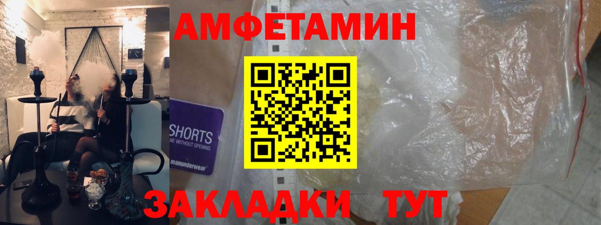АМФЕТАМИН VHQ Солнечногорск