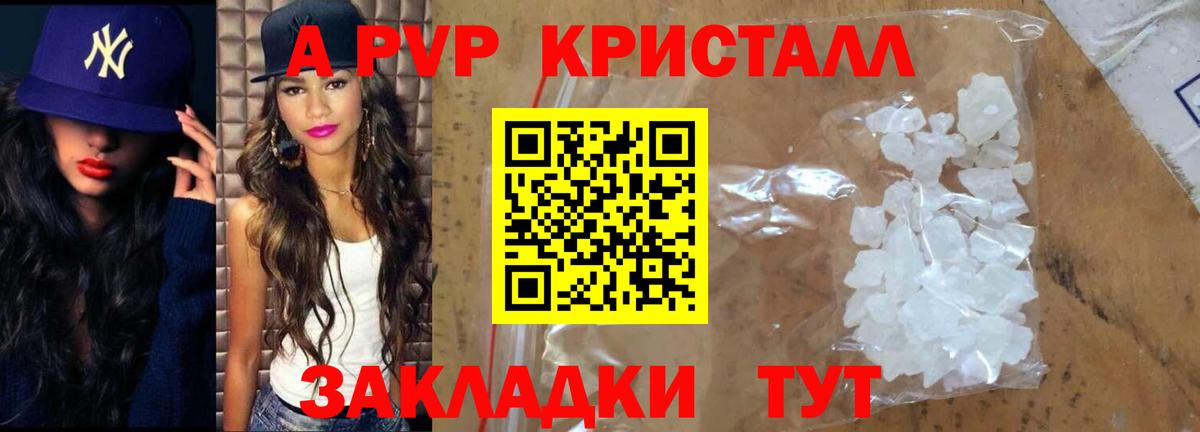 Альфа ПВП СК  Вход с VPN  Alpha PVP крисы CK  Alpha-PVP кристаллы  Солнечногорск 
