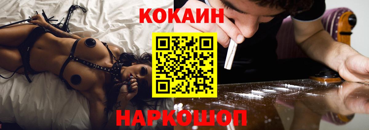 COCAIN Колумбийский  Вход с VPN  Солнечногорск  КОКАИН VHQ 