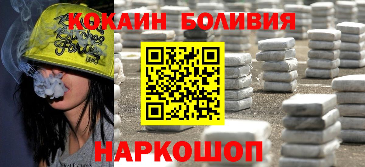 КОКАИН 99% Солнечногорск