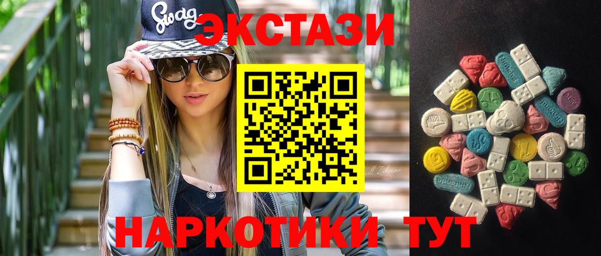 Экстази ешки  Ecstasy 280мг  blacksprut tor  Ecstasy  Вход с VPN  Солнечногорск 