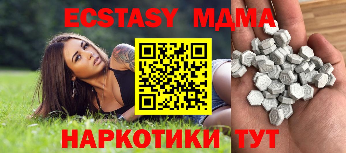 Экстази ешки Солнечногорск