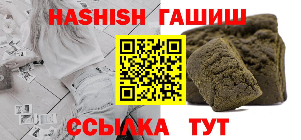 ГАШИШ ice o lator  закладки  ГАШ гашик  Солнечногорск  Вход с VPN 