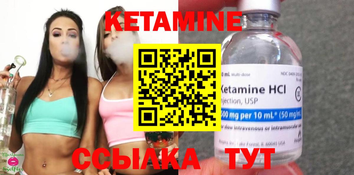 Кетамин ketamine  Вход с VPN  КЕТАМИН ketamine  Солнечногорск 