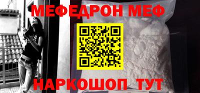 мефедрон VHQ Обнинск