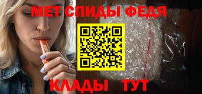 метамфетамин Обь