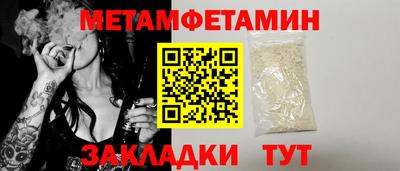 метамфетамин Обь
