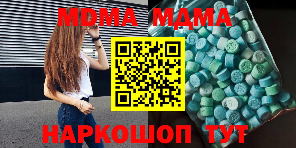 МДМА Molly Солнечногорск