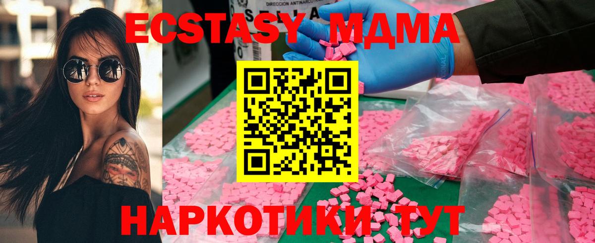 MDMA crystal  Вход с VPN  MDMA  MDMA crystal  Солнечногорск 