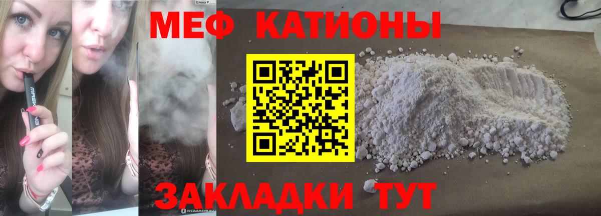 Мефедрон mephedrone  МЕФ  наркошоп  ссылка на мегу как войти  Солнечногорск  МЯУ-МЯУ мука  Вход с VPN  Мефедрон 