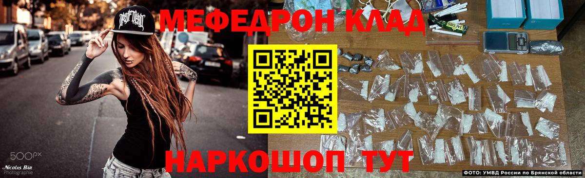 Мефедрон кристаллы Солнечногорск