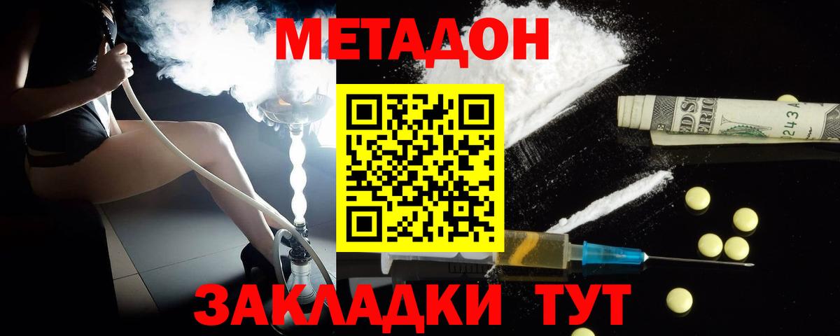 сайты даркнета как зайти  МЕТАДОН VHQ  Вход с VPN  Солнечногорск  МЕТАДОН methadone 