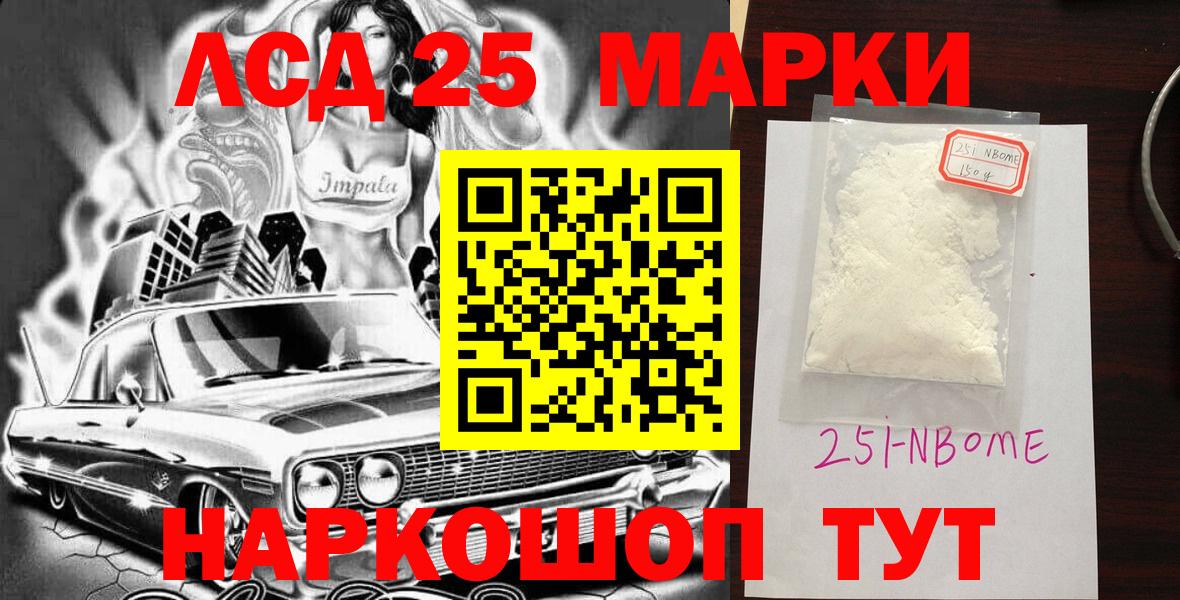 Марки NBOMe 1500мкг Солнечногорск