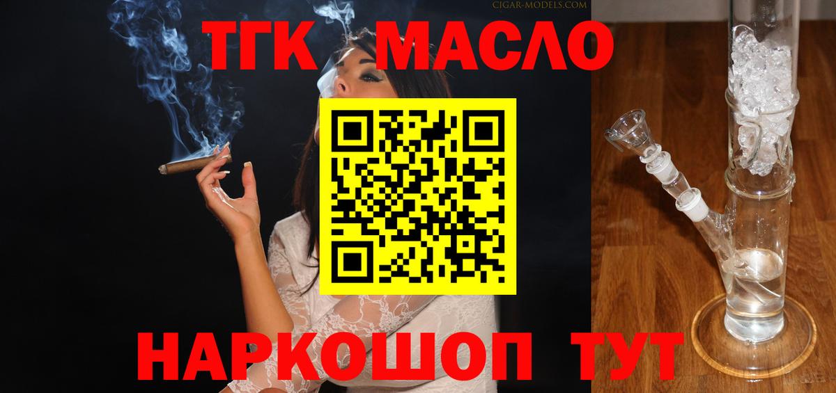 ТГК концентрат Солнечногорск