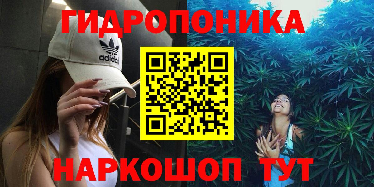 МАРИХУАНА тримм Солнечногорск